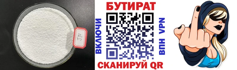 Бутират BDO 33%  наркота  Высоковск 