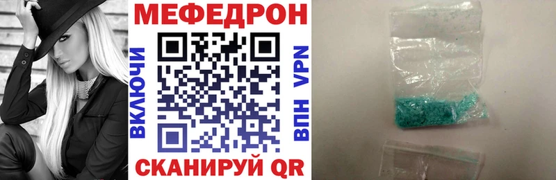 МЕФ VHQ  Высоковск 